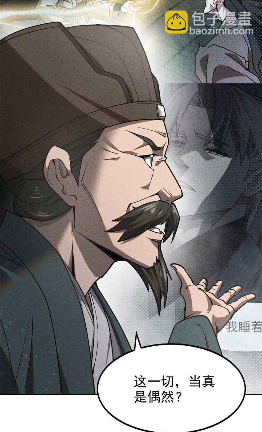 144 问心无愧？-第145话