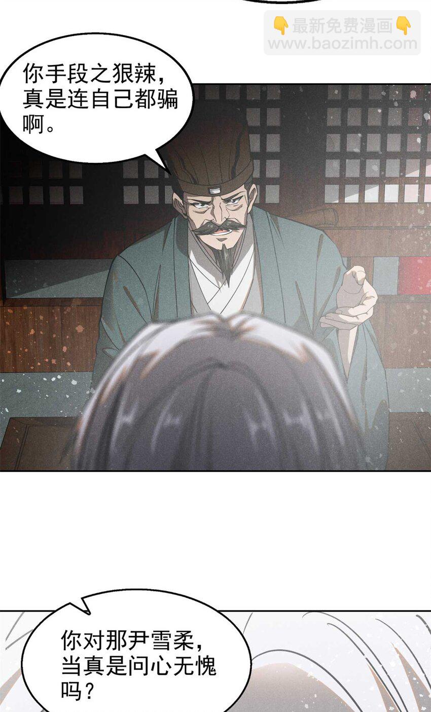 144 问心无愧？-第145话