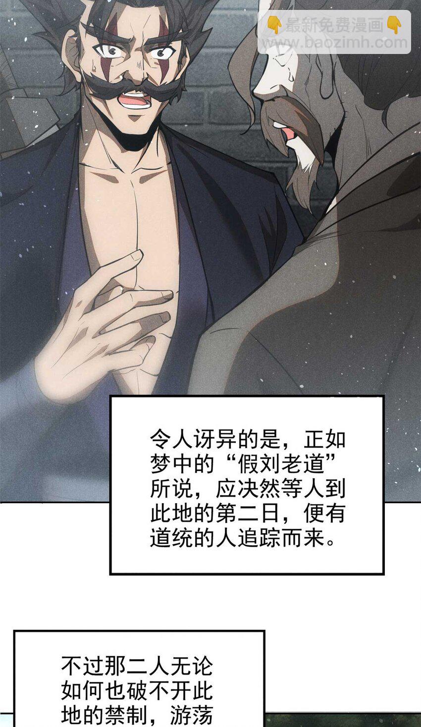 144 问心无愧？-第145话