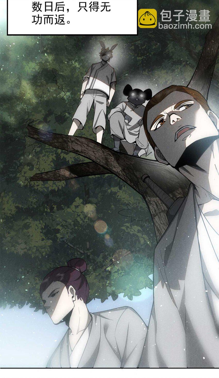 144 问心无愧？-第145话