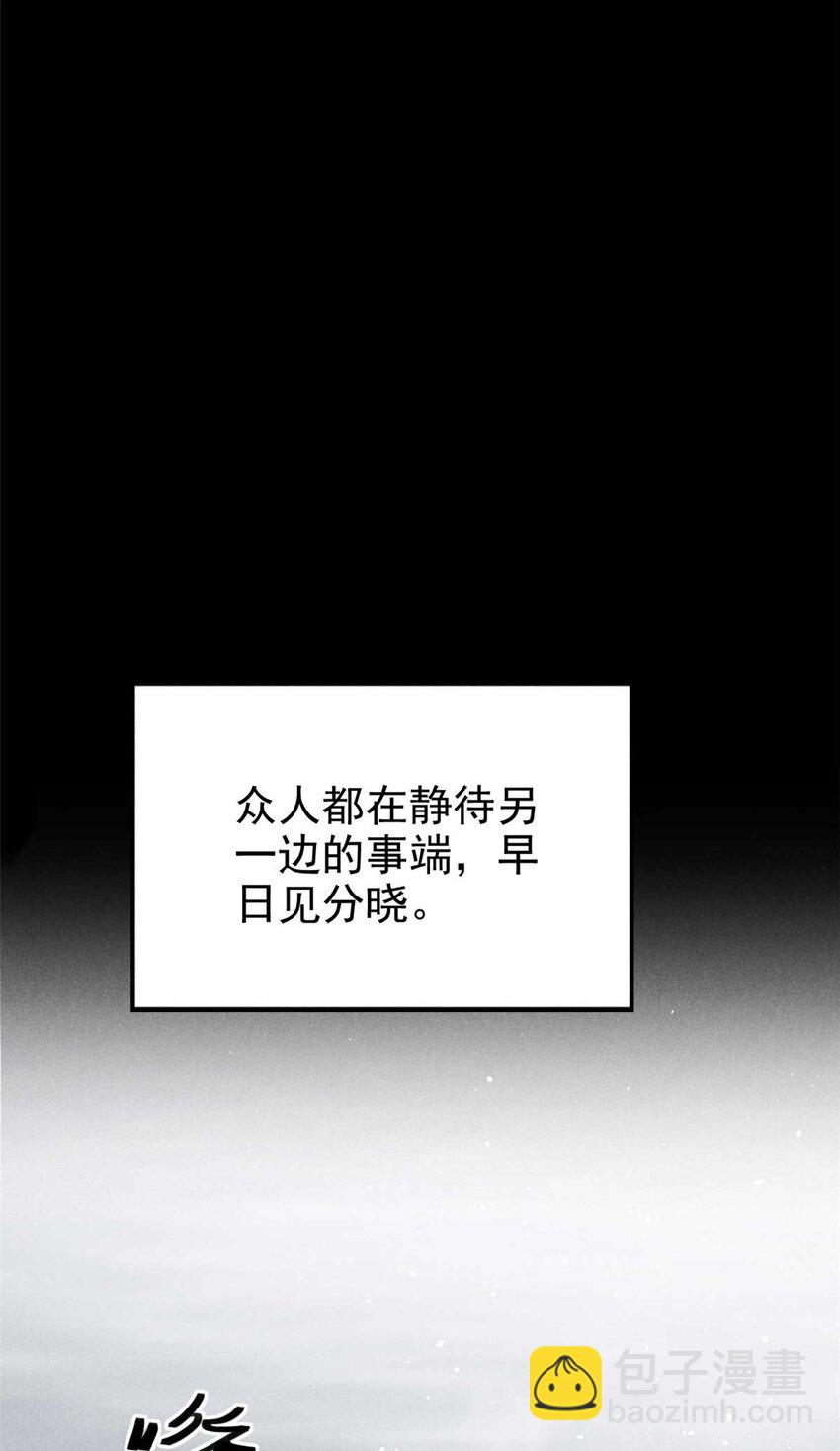 144 问心无愧？-第145话