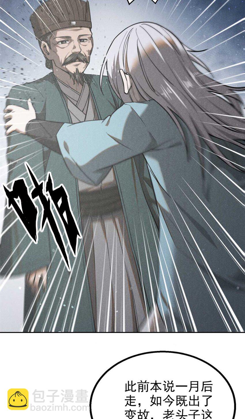 146 天道昭彰-第147话