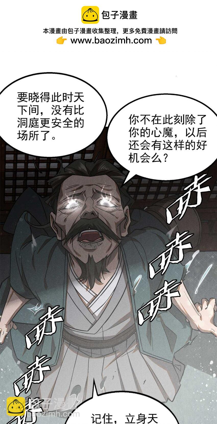 146 天道昭彰-第147话