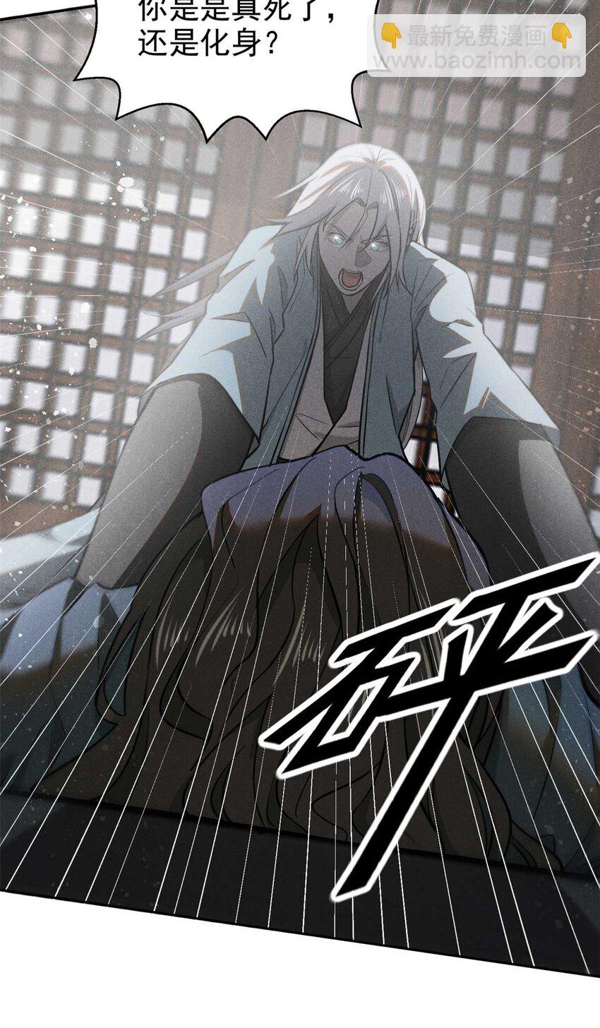 146 天道昭彰-第147话