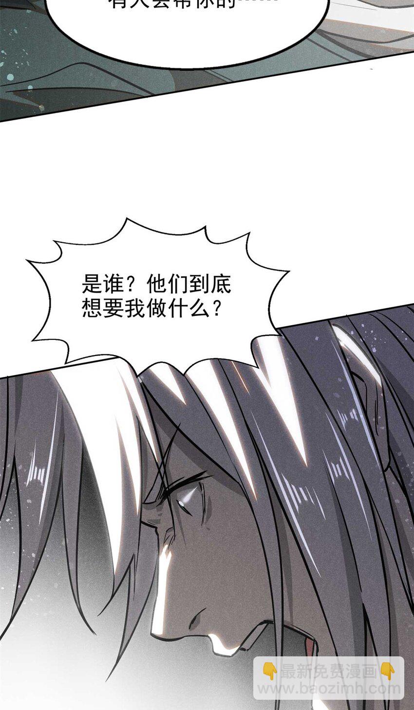 146 天道昭彰-第147话