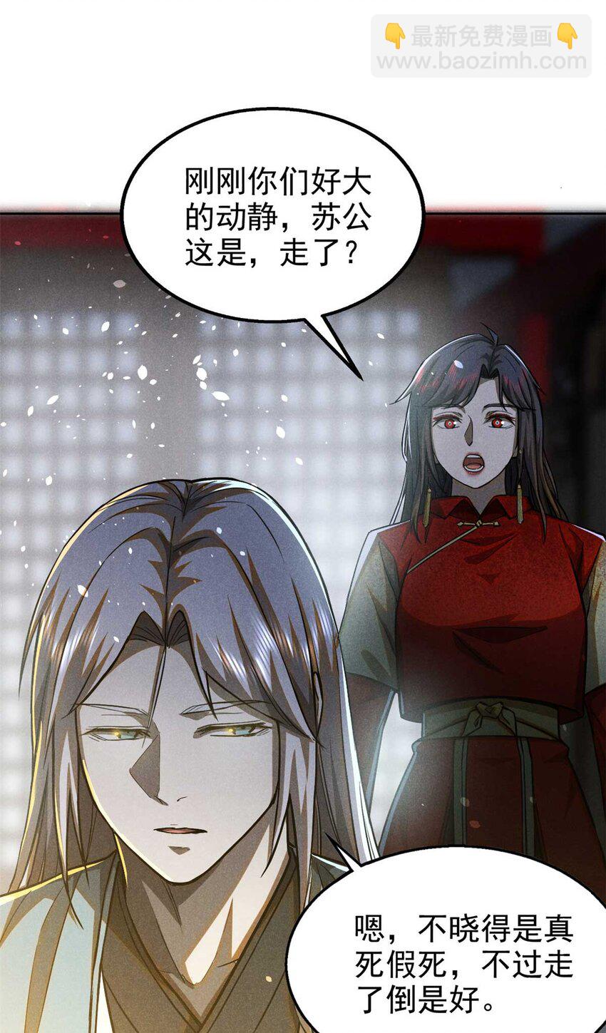 146 天道昭彰-第147话