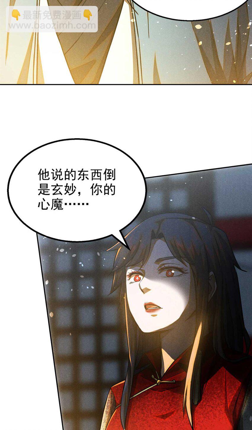 146 天道昭彰-第147话