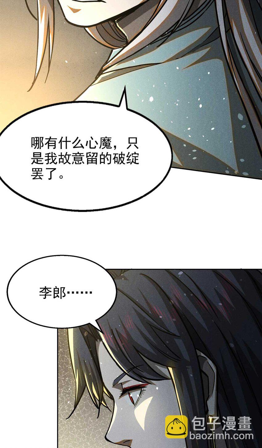 146 天道昭彰-第147话