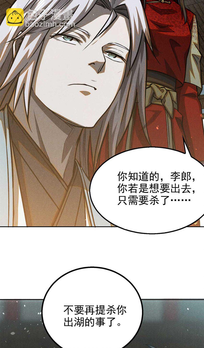 146 天道昭彰-第147话