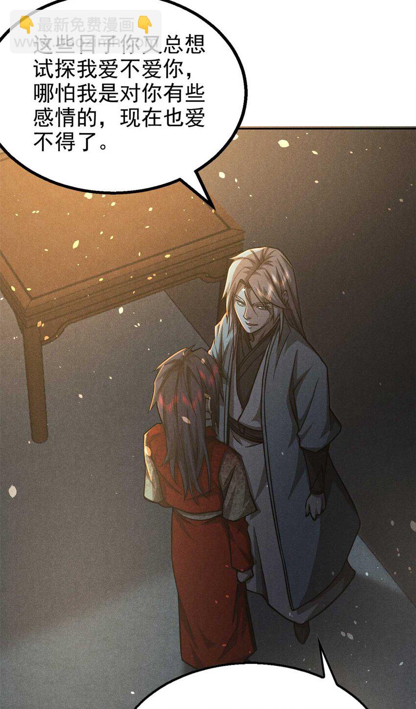 146 天道昭彰-第147话