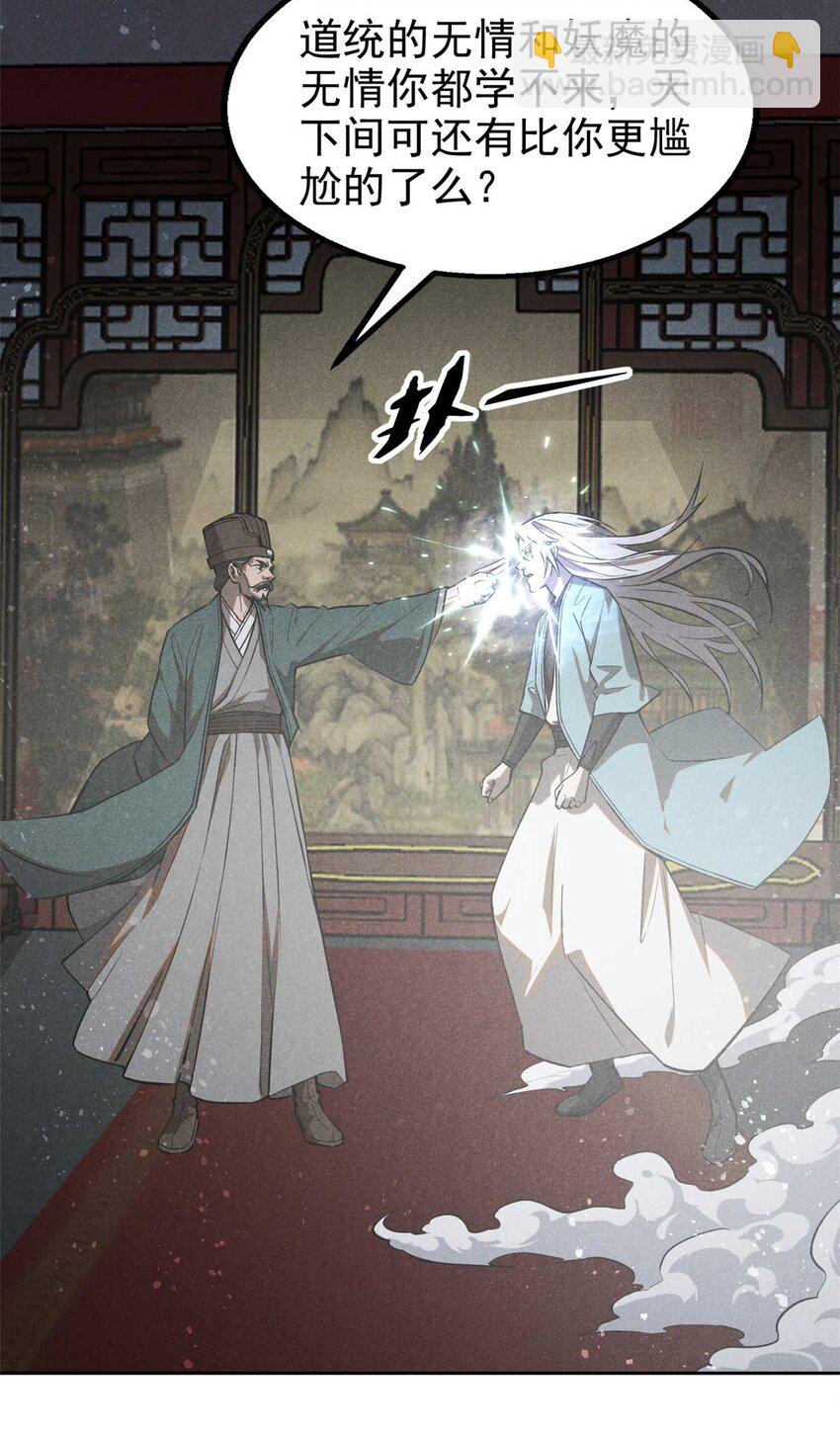 146 天道昭彰-第147话