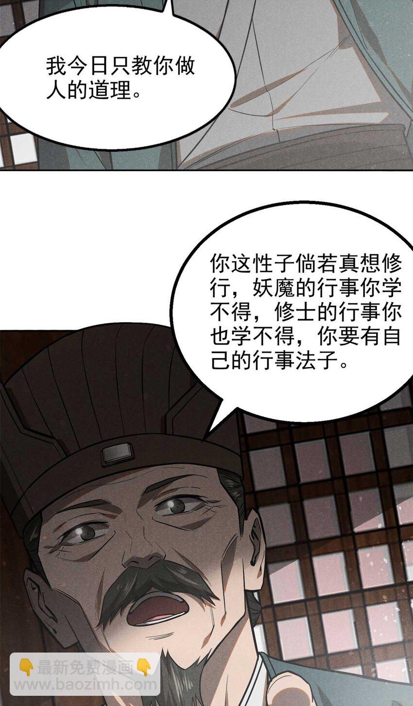 146 天道昭彰-第147话