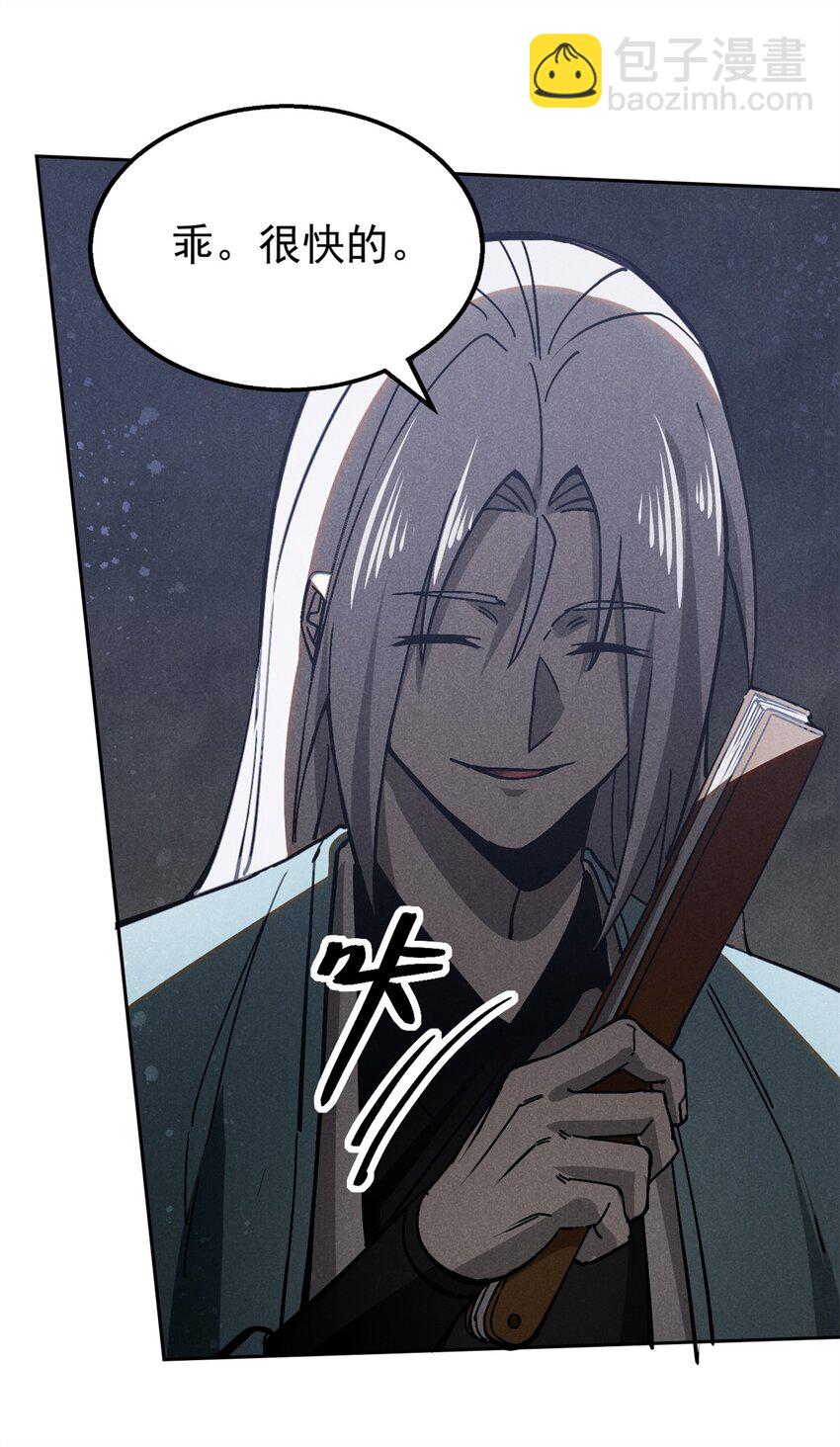 148 此行目的-第149话