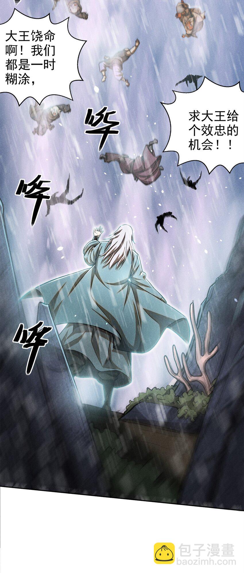 148 此行目的-第149话