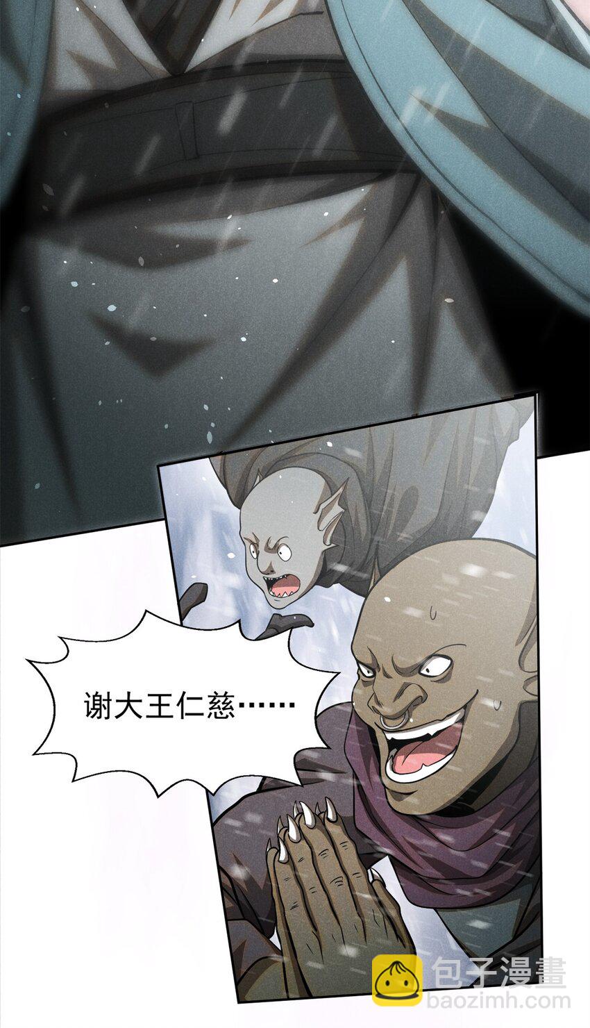 148 此行目的-第149话