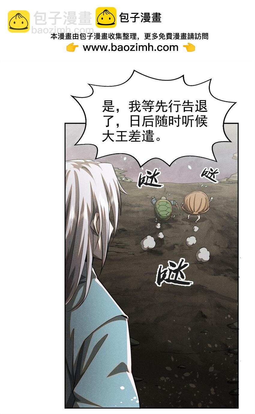 148 此行目的-第149话