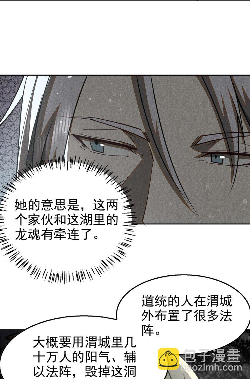 148 此行目的-第149话