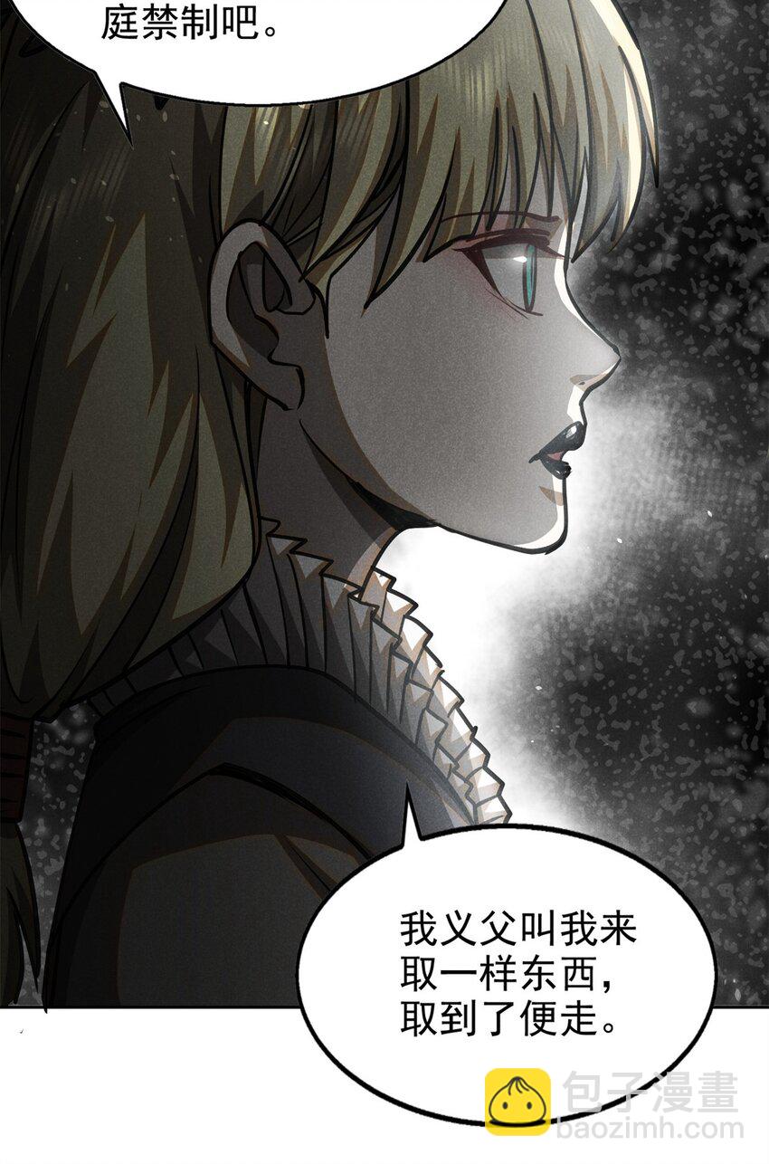 148 此行目的-第149话