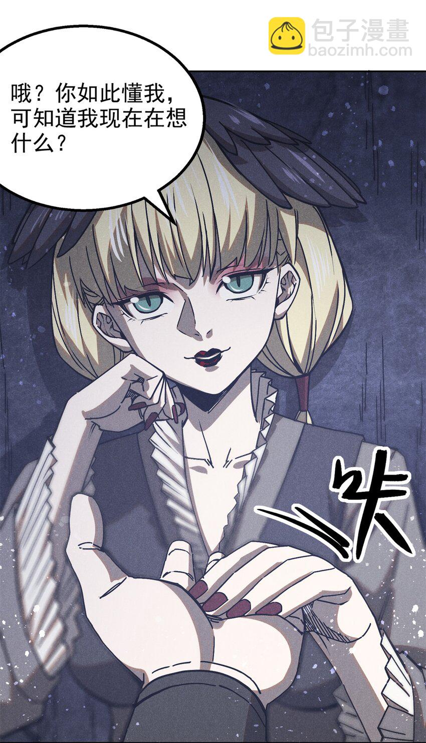 148 此行目的-第149话