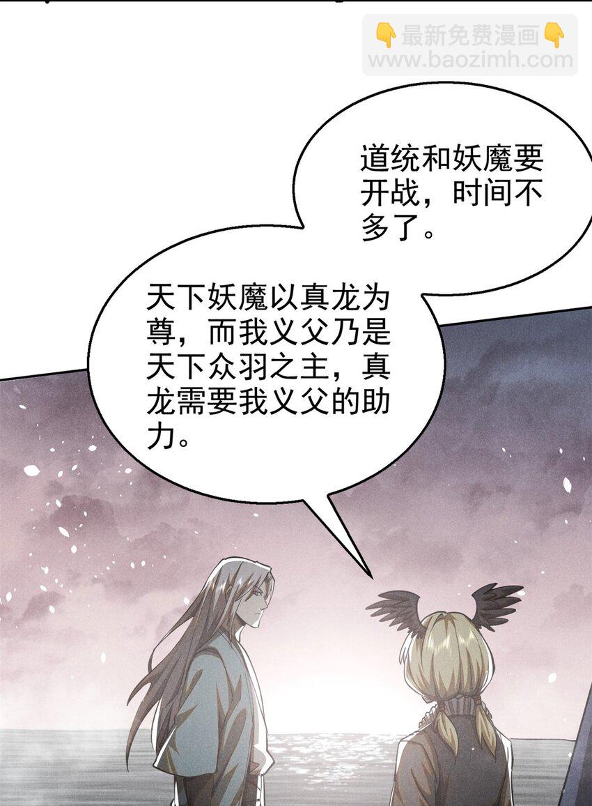 148 此行目的-第149话