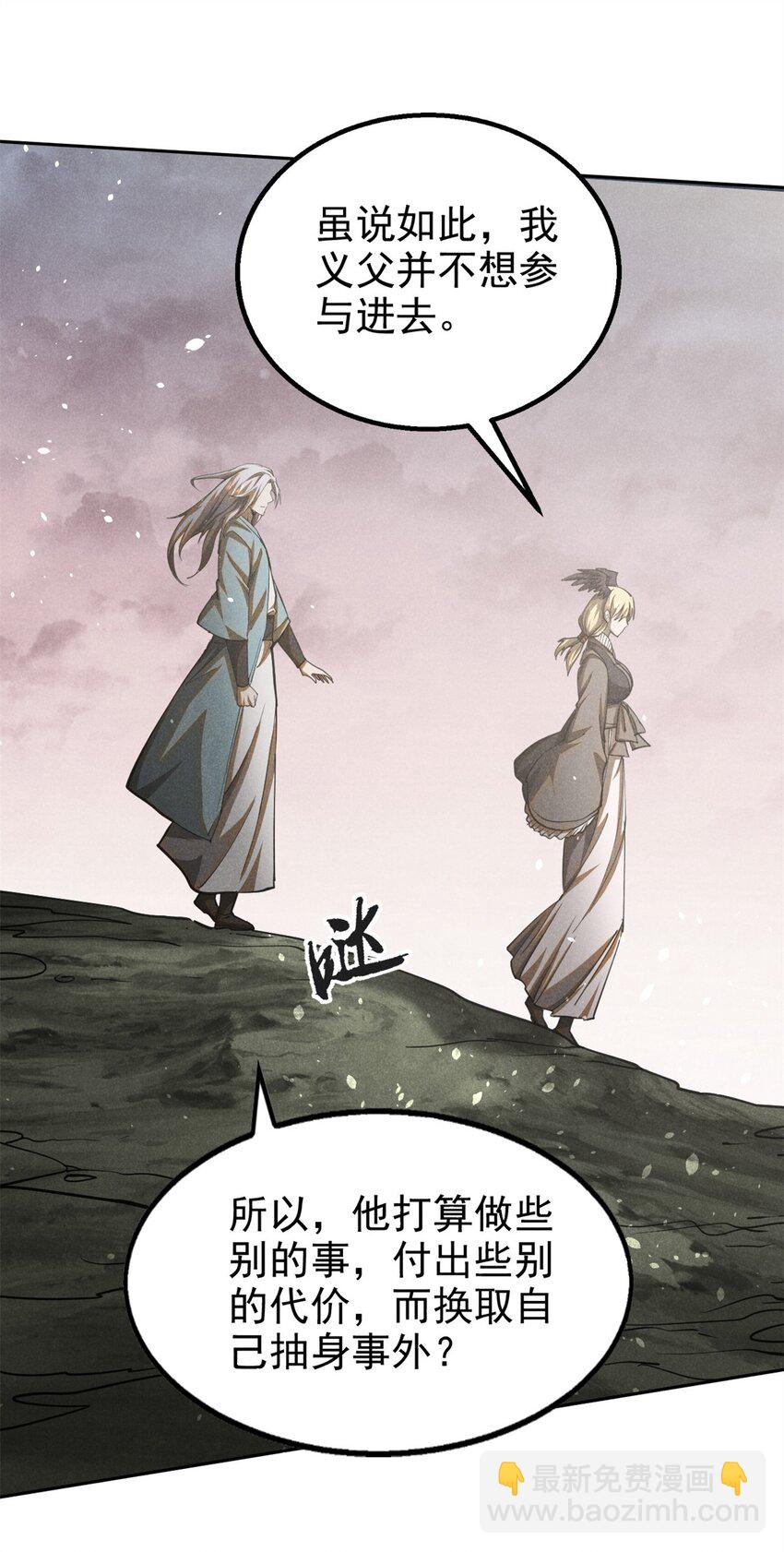 148 此行目的-第149话