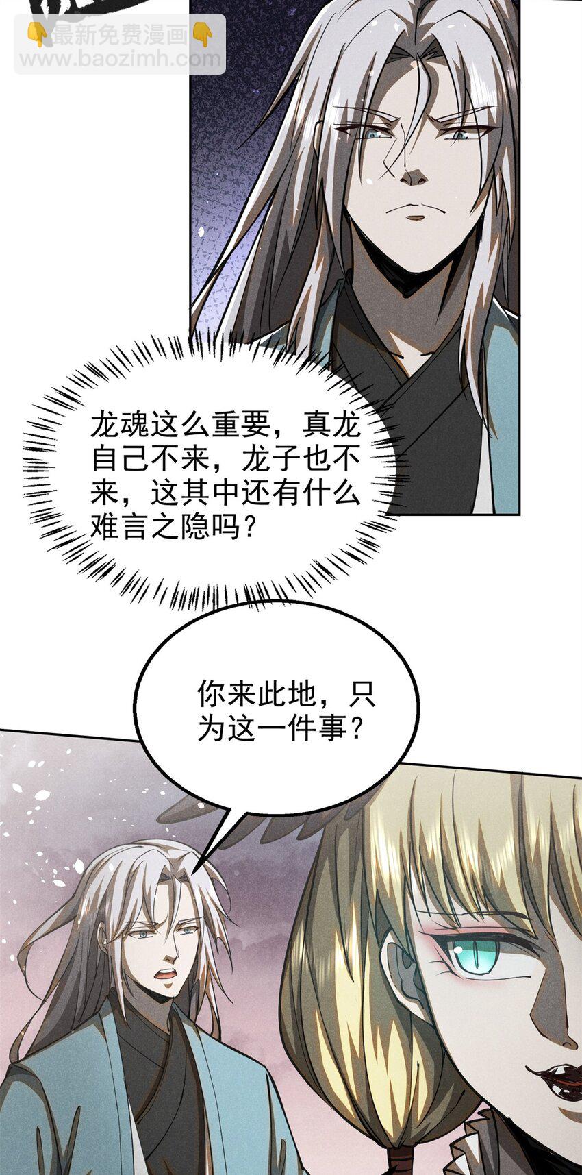 148 此行目的-第149话