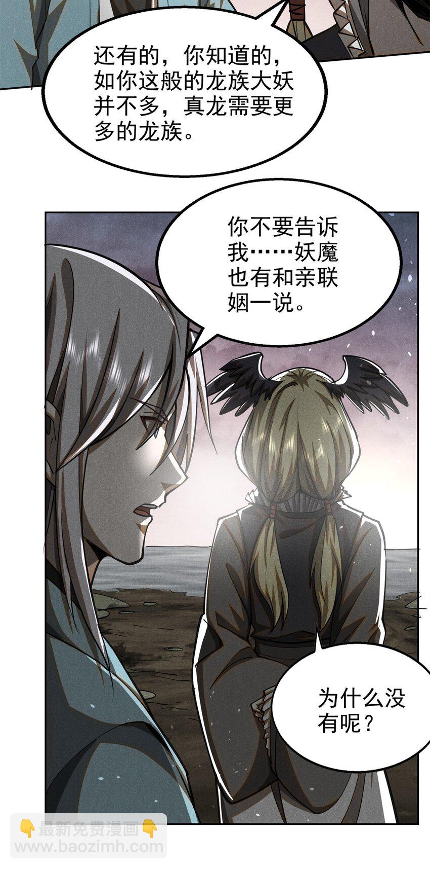 148 此行目的-第149话