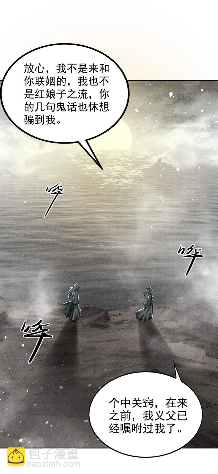 148 此行目的-第149话