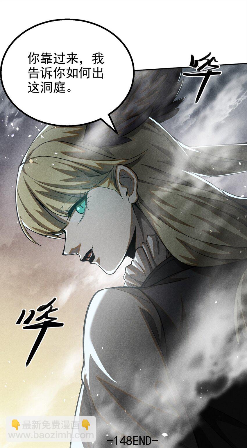 148 此行目的-第149话