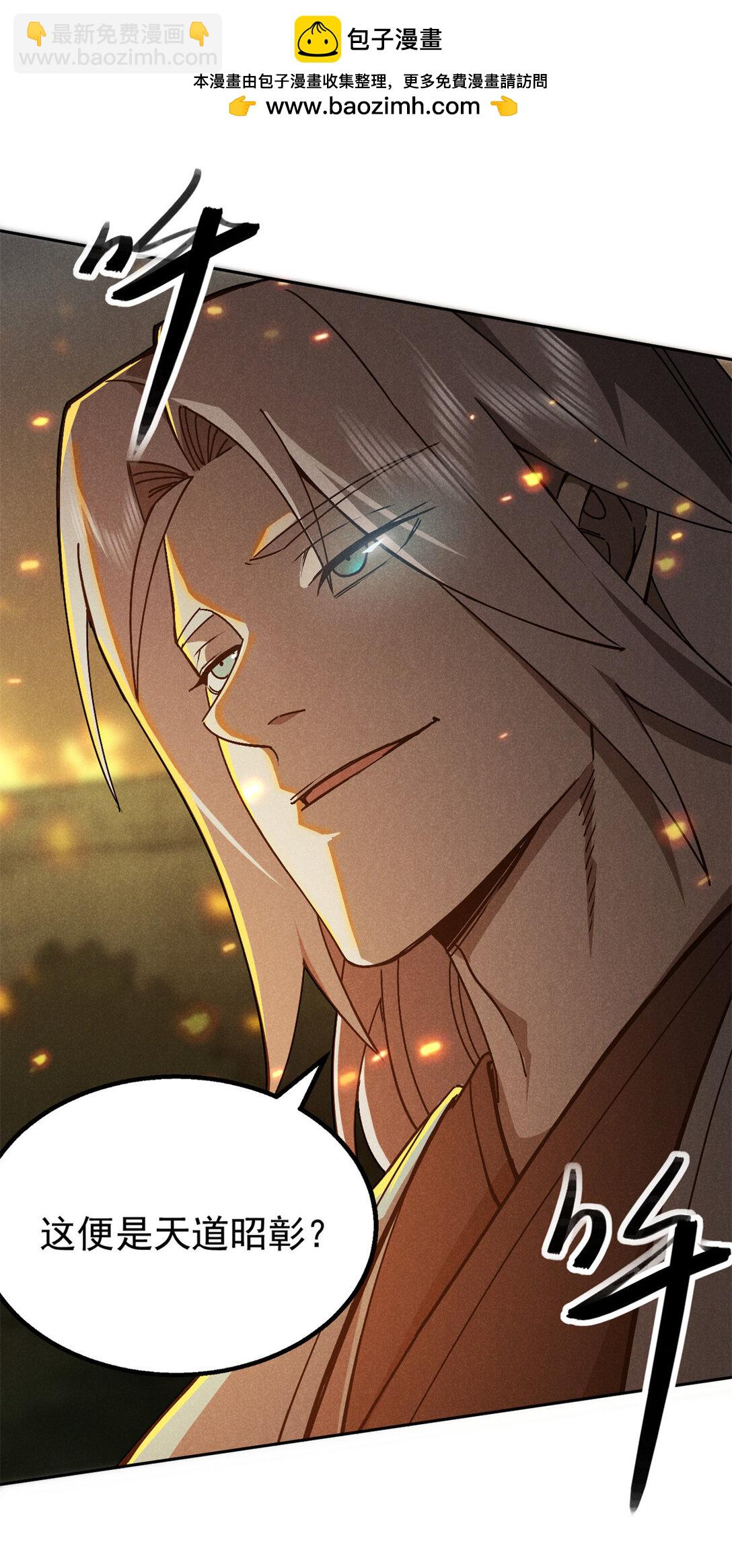 150 人间地狱-第151话