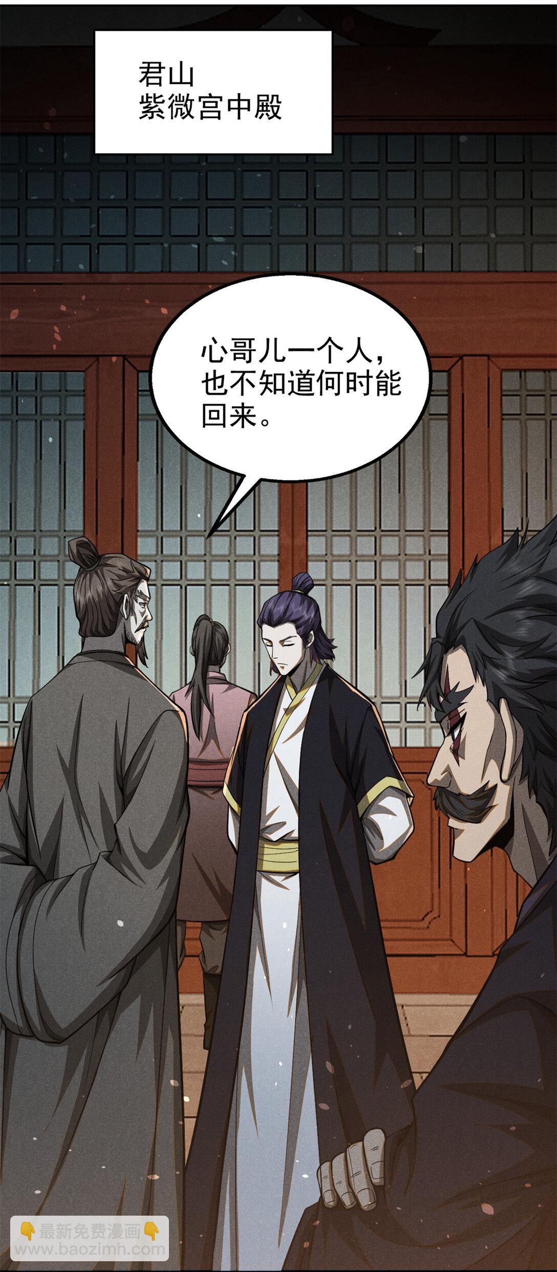 150 人间地狱-第151话