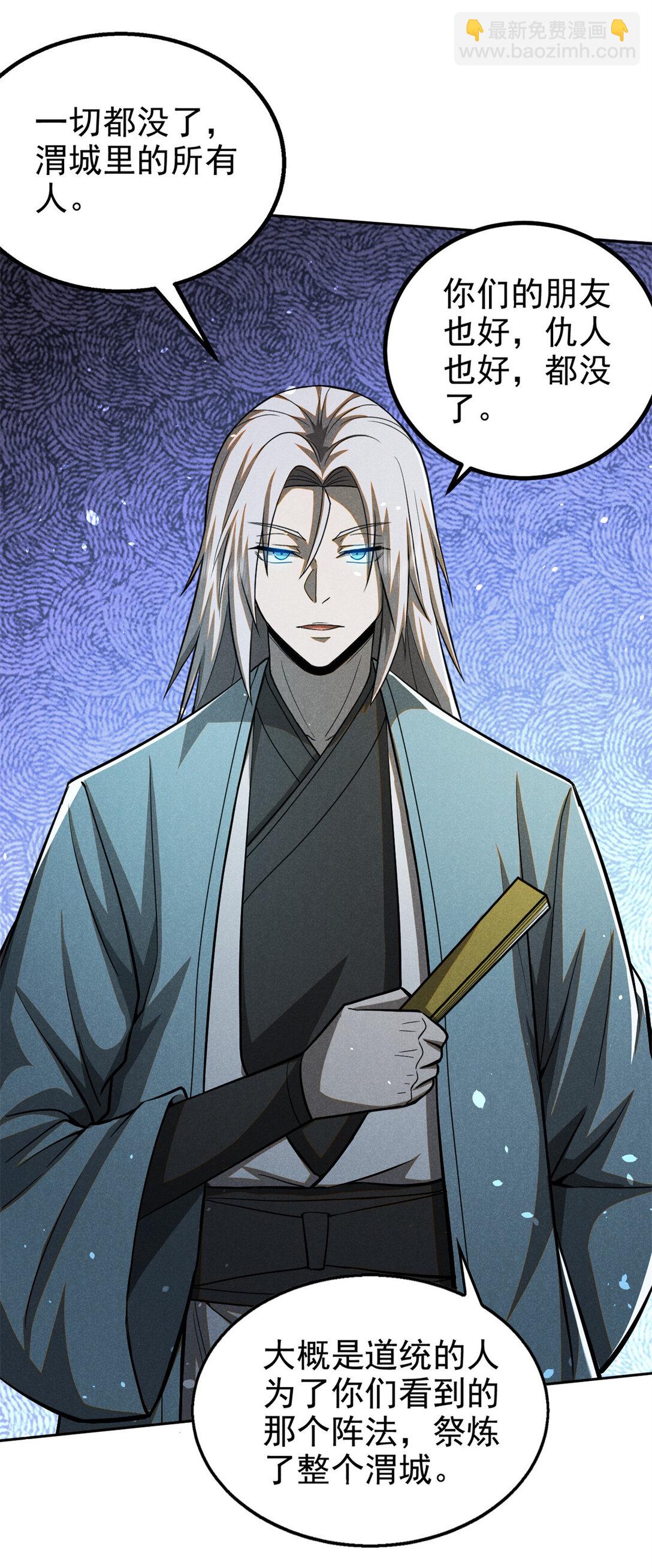 150 人间地狱-第151话