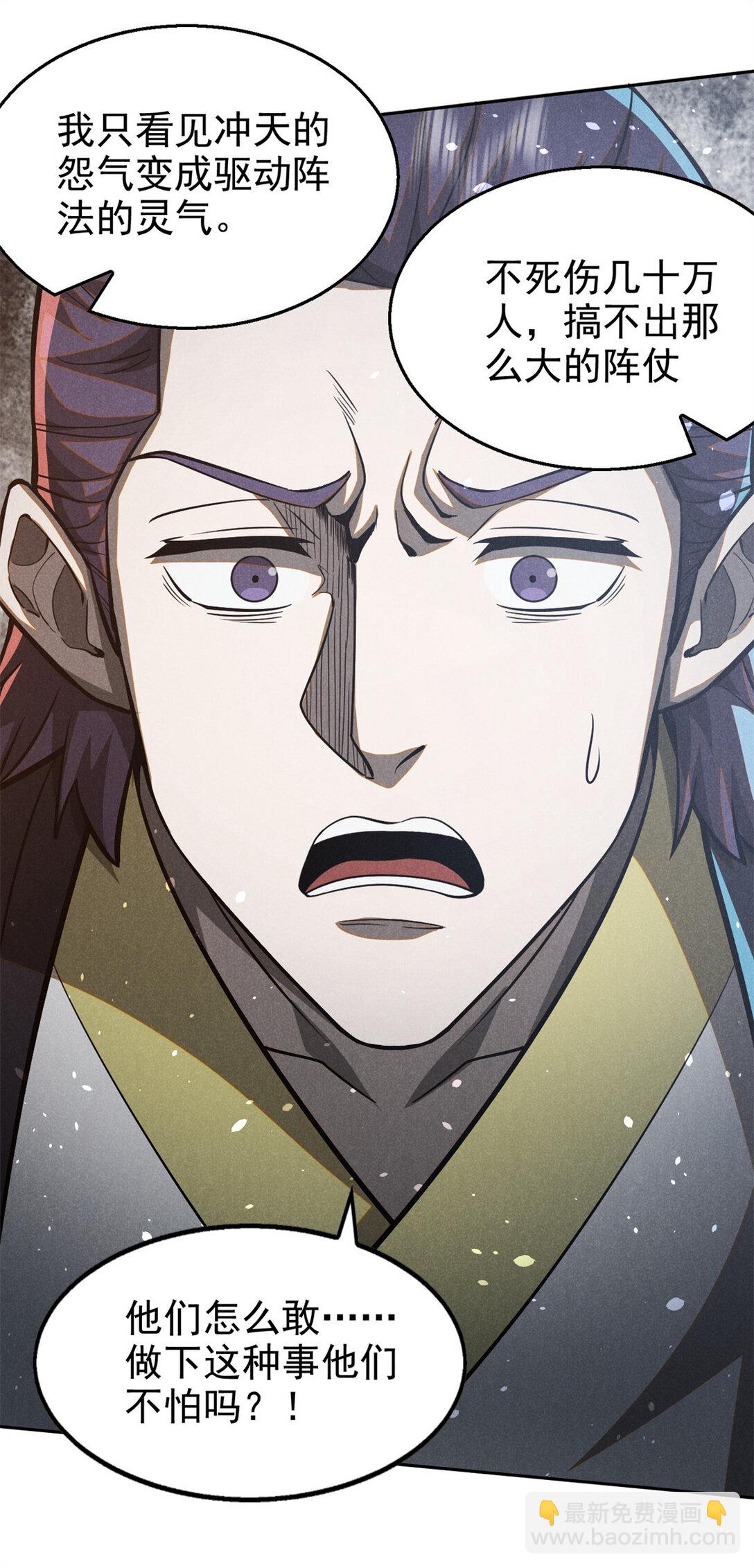 150 人间地狱-第151话