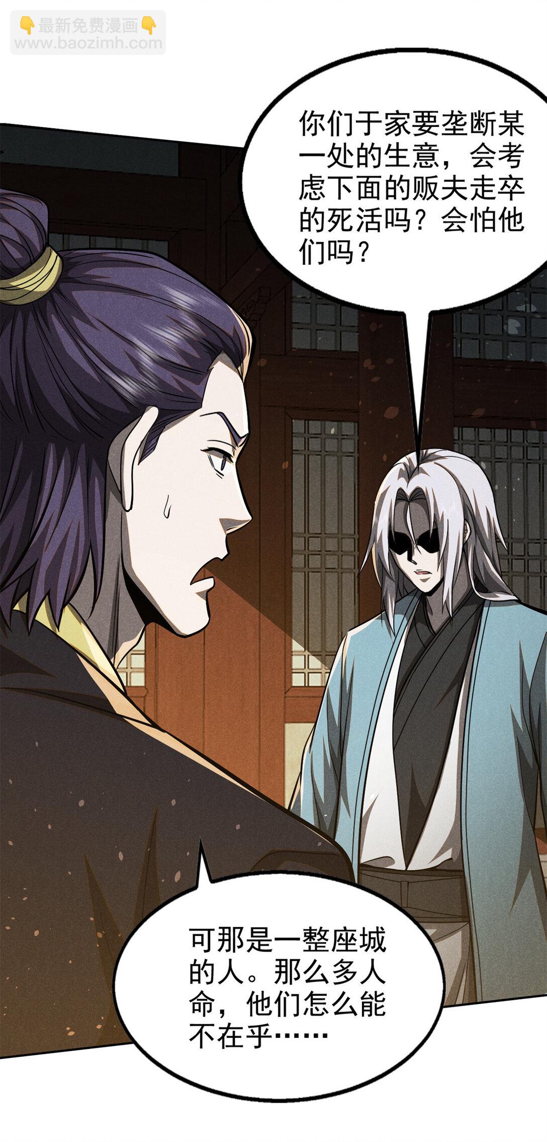 150 人间地狱-第151话