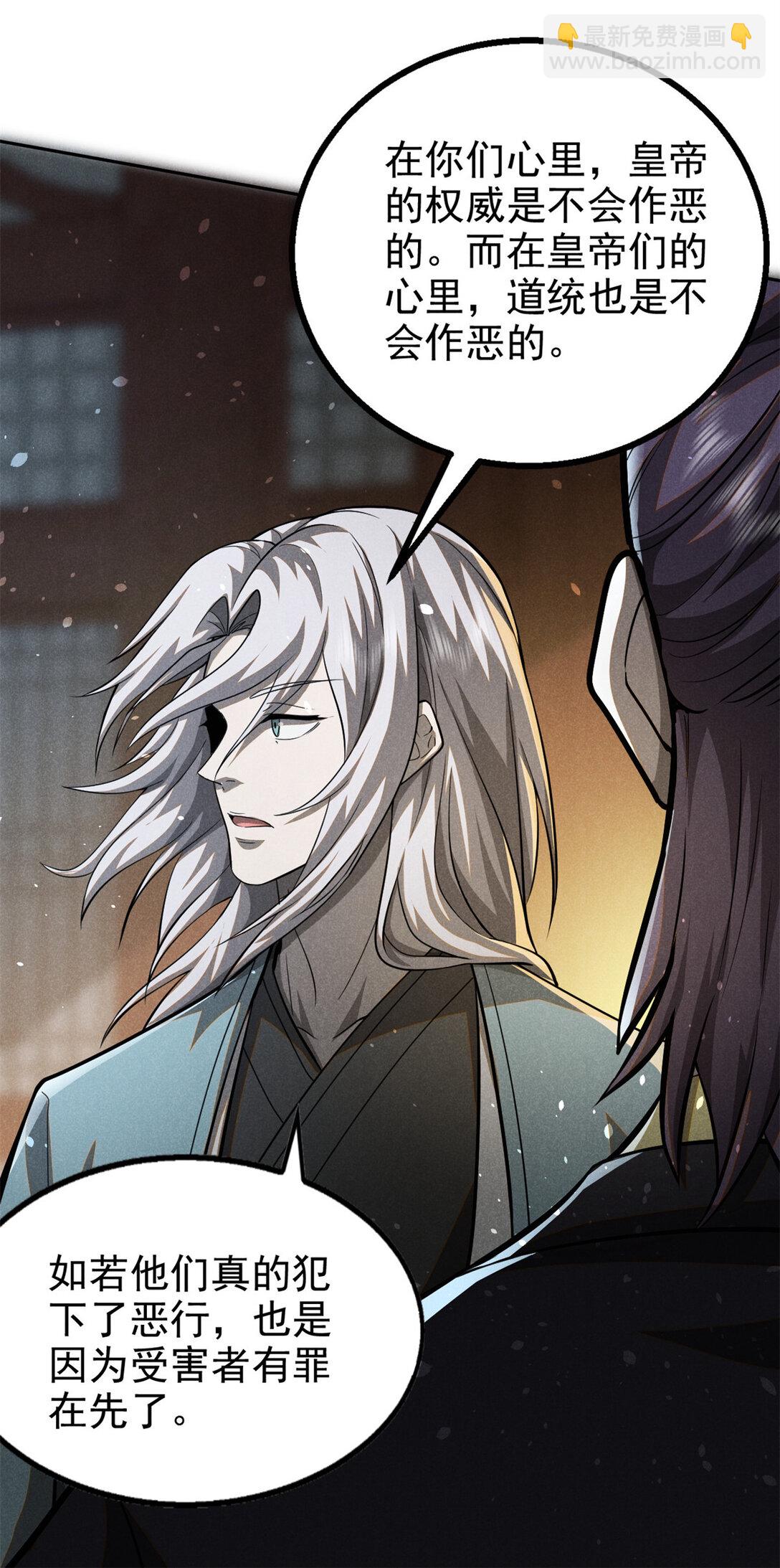 150 人间地狱-第151话