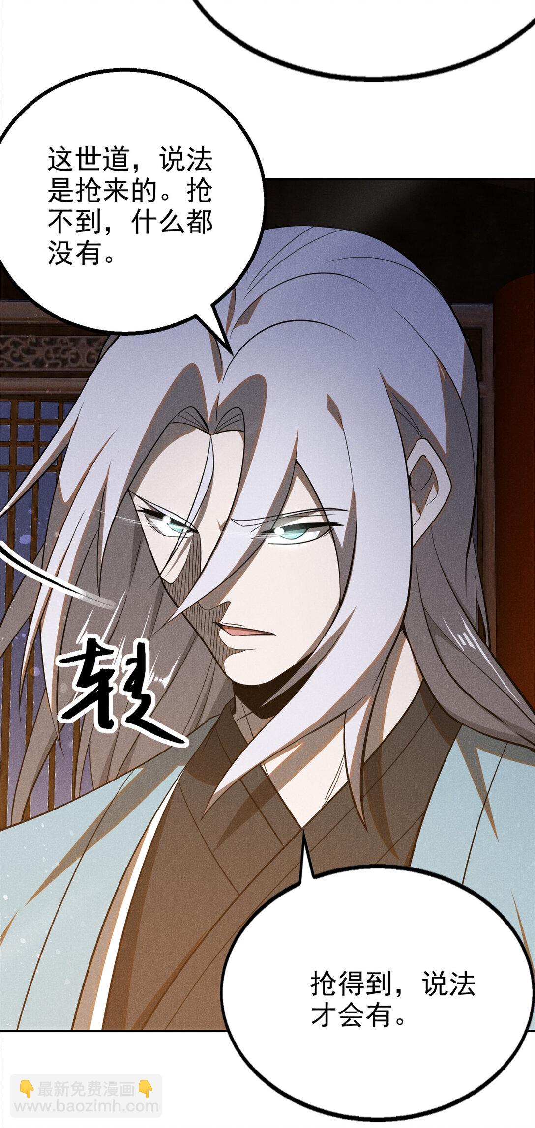 150 人间地狱-第151话