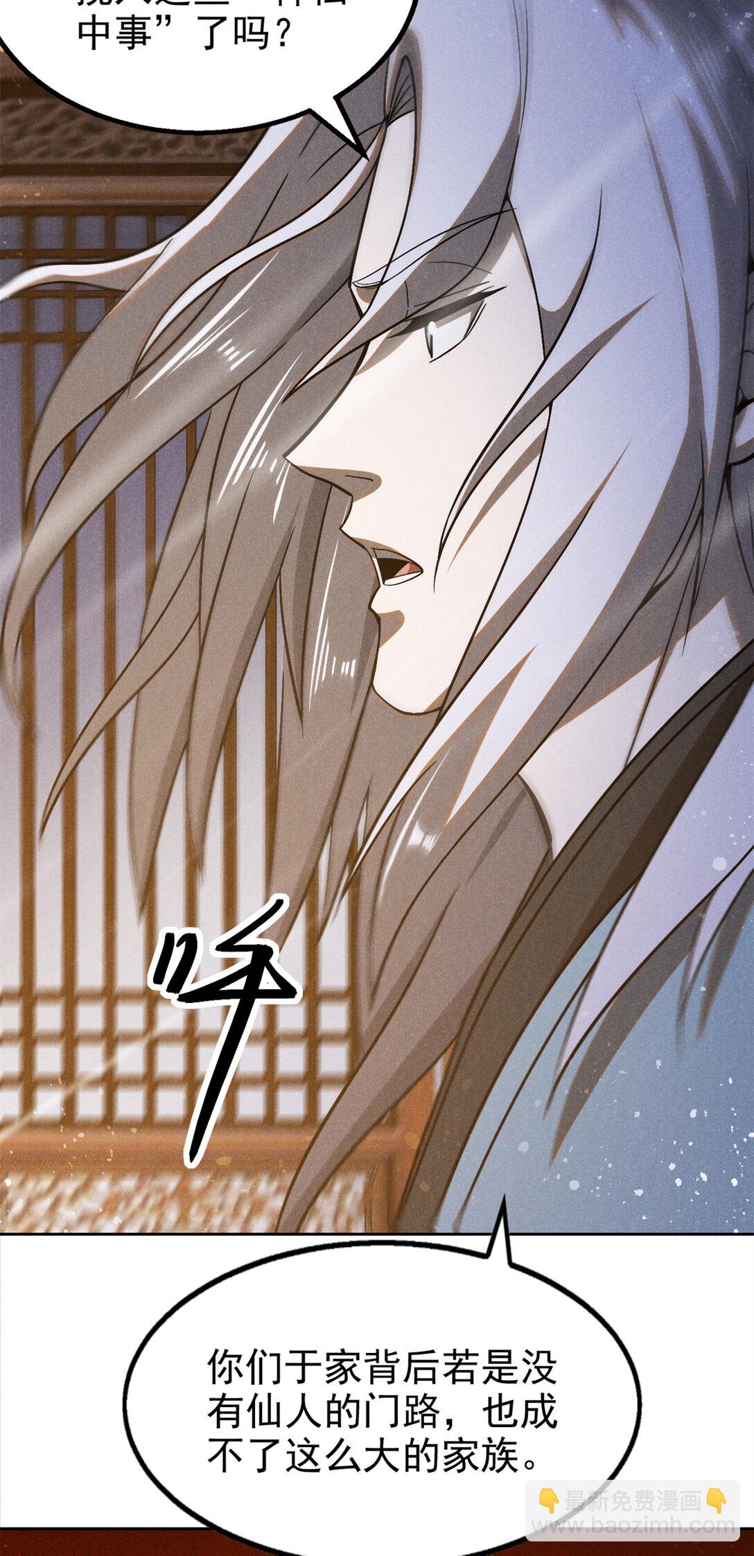 150 人间地狱-第151话