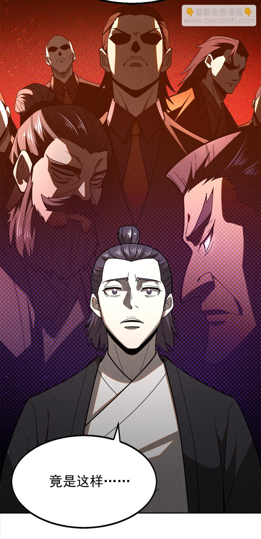 150 人间地狱-第151话