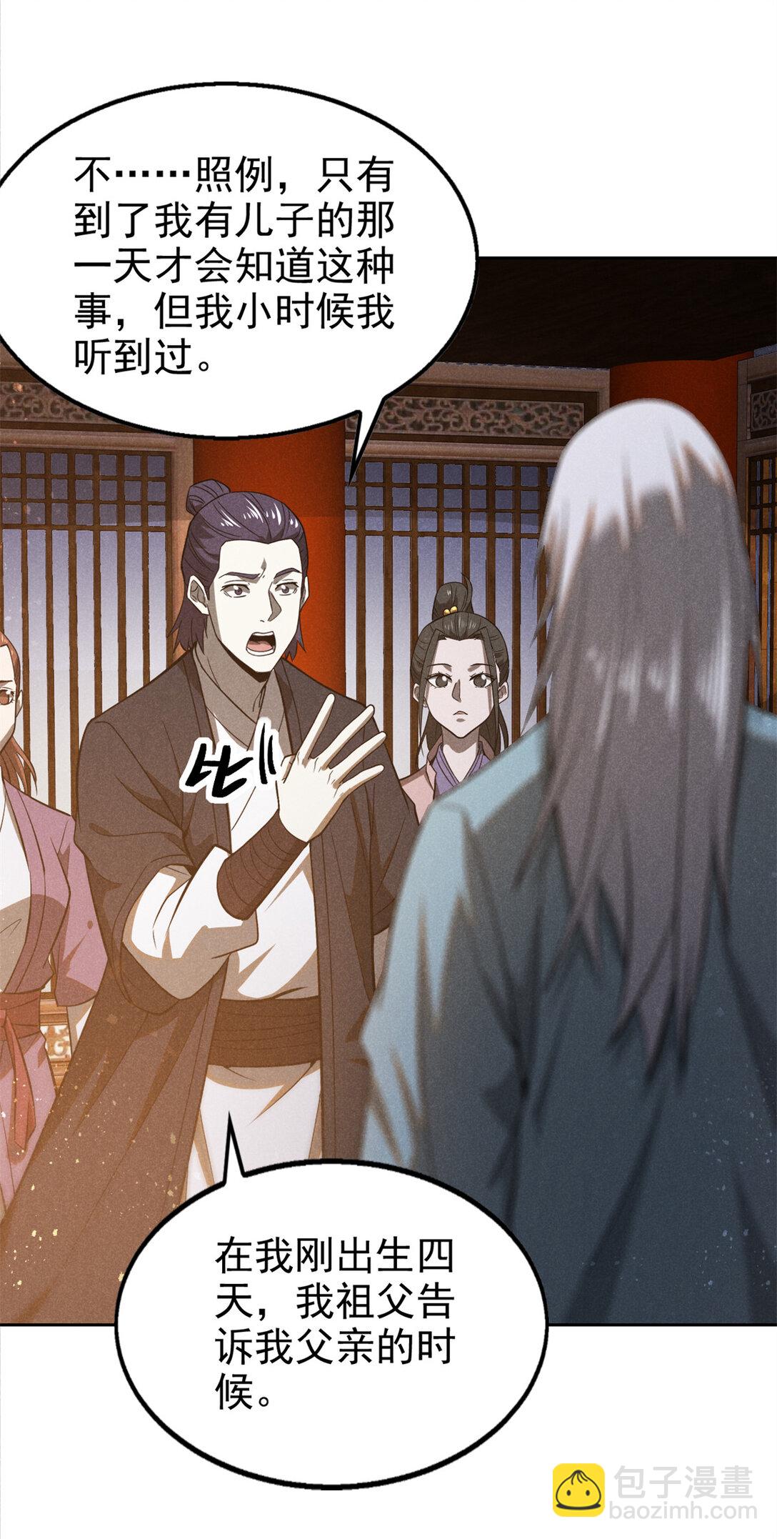 150 人间地狱-第151话