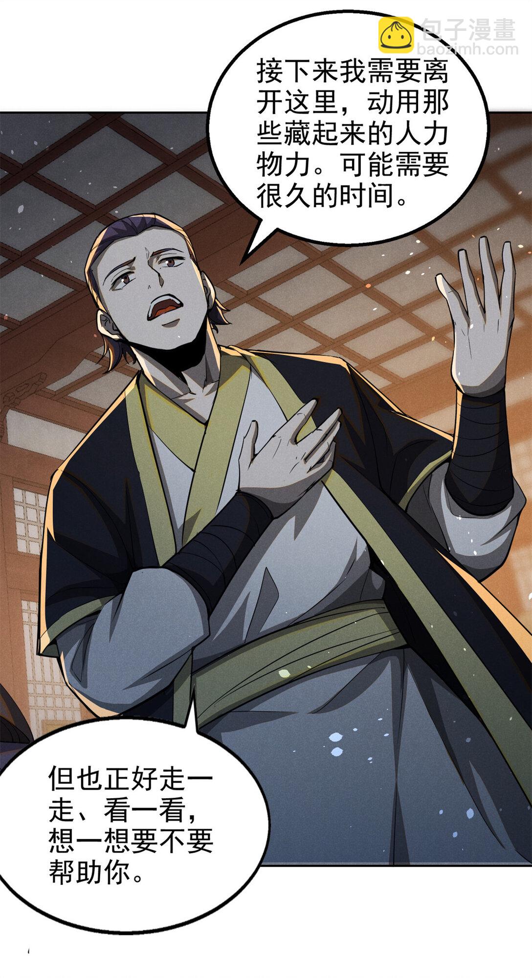 150 人间地狱-第151话