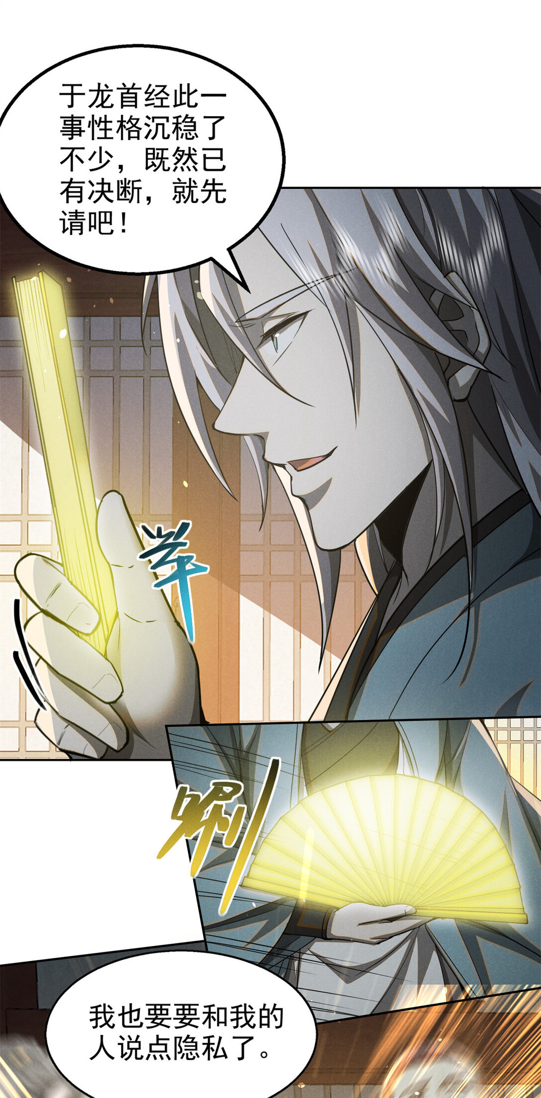 150 人间地狱-第151话