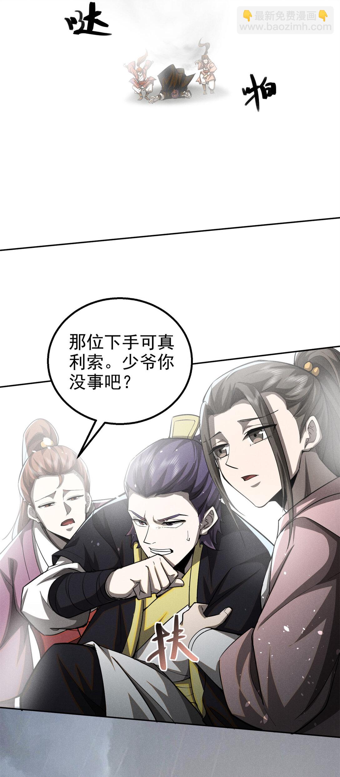 150 人间地狱-第151话