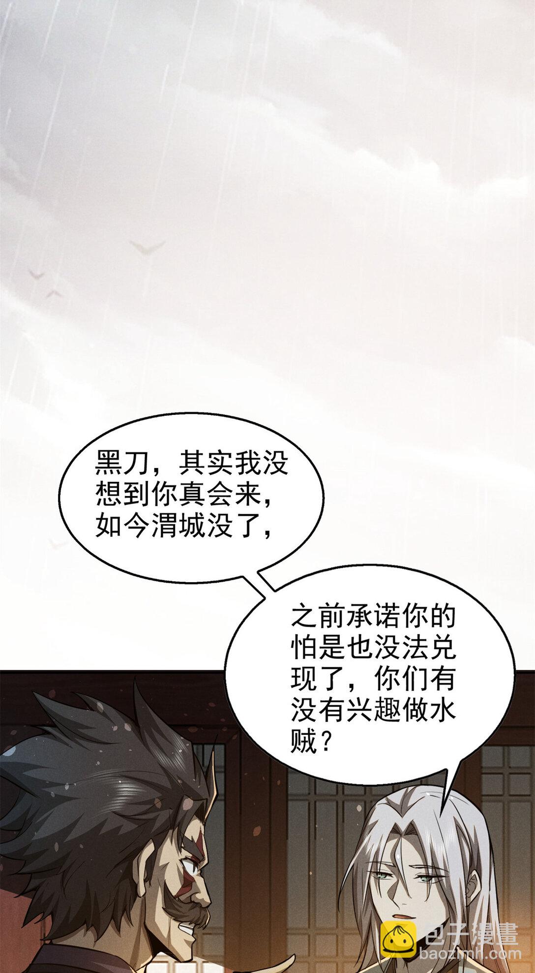 150 人间地狱-第151话