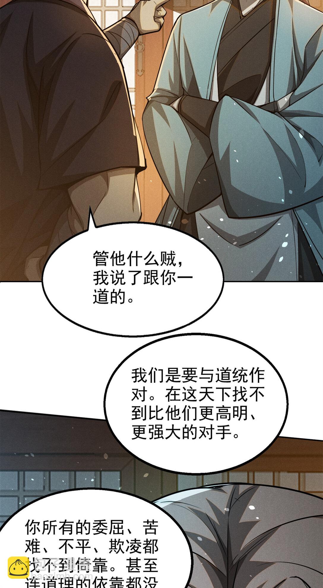 150 人间地狱-第151话