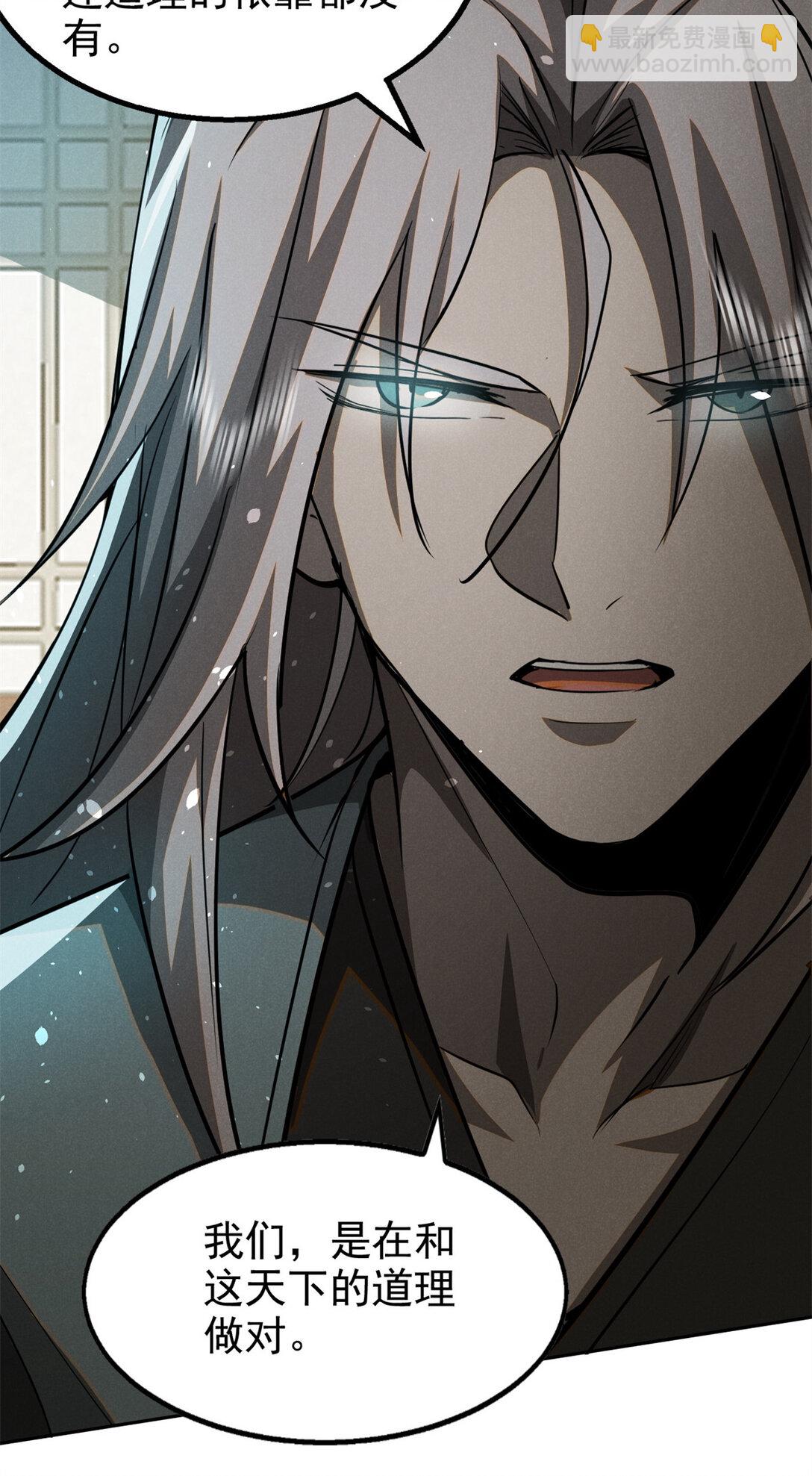 150 人间地狱-第151话