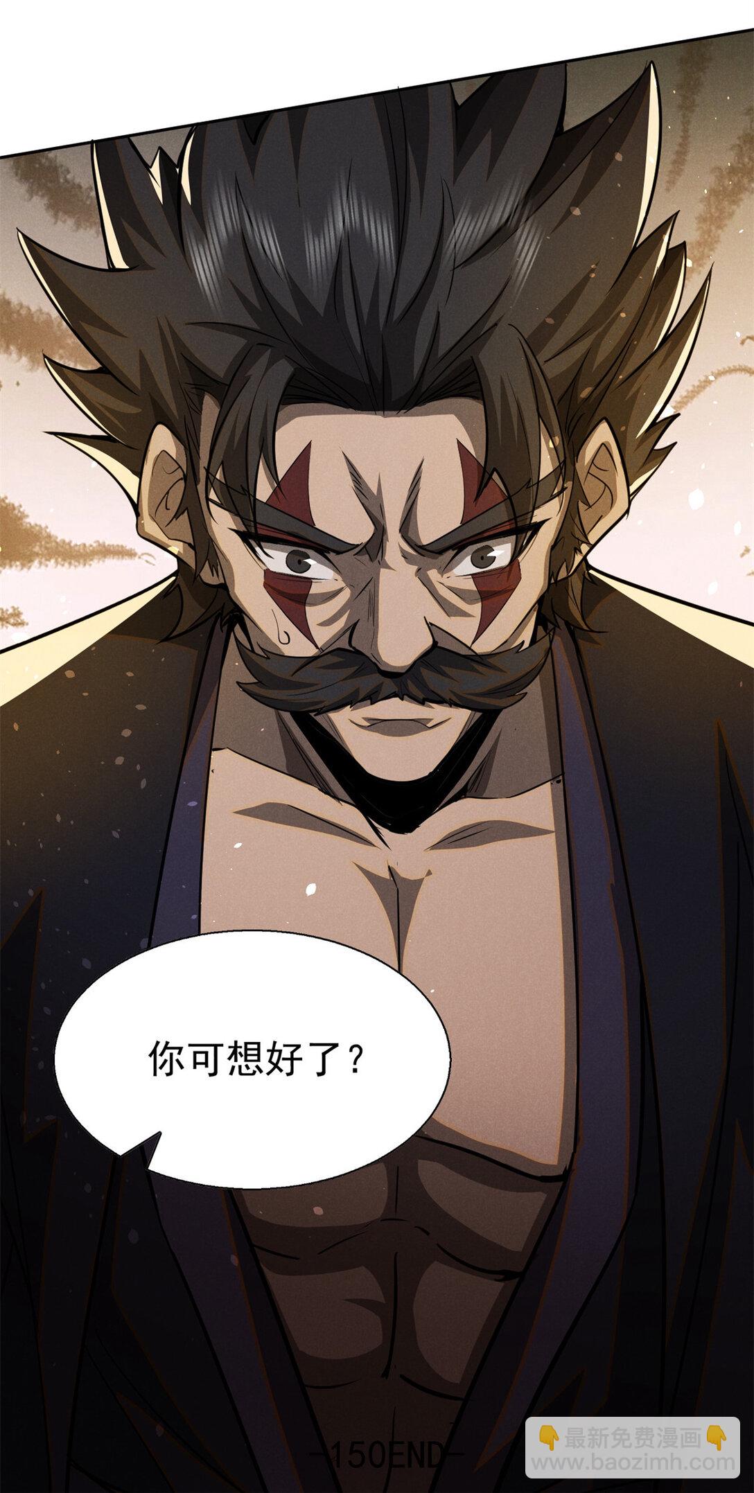 150 人间地狱-第151话