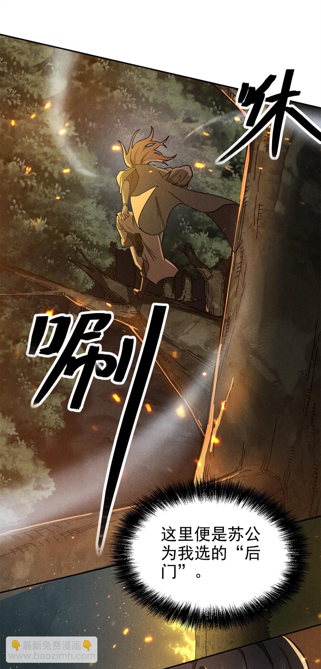 150 人间地狱-第151话