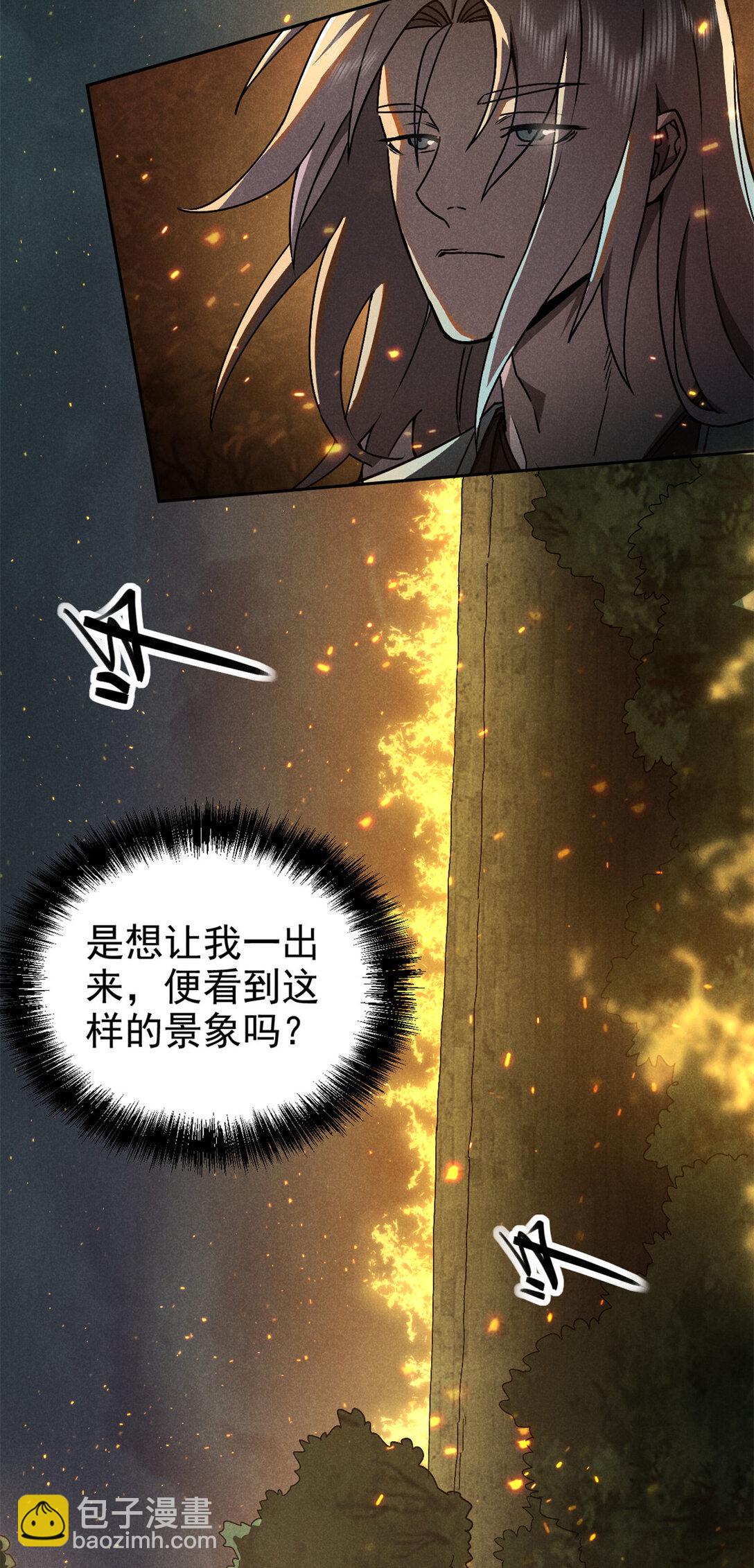 150 人间地狱-第151话