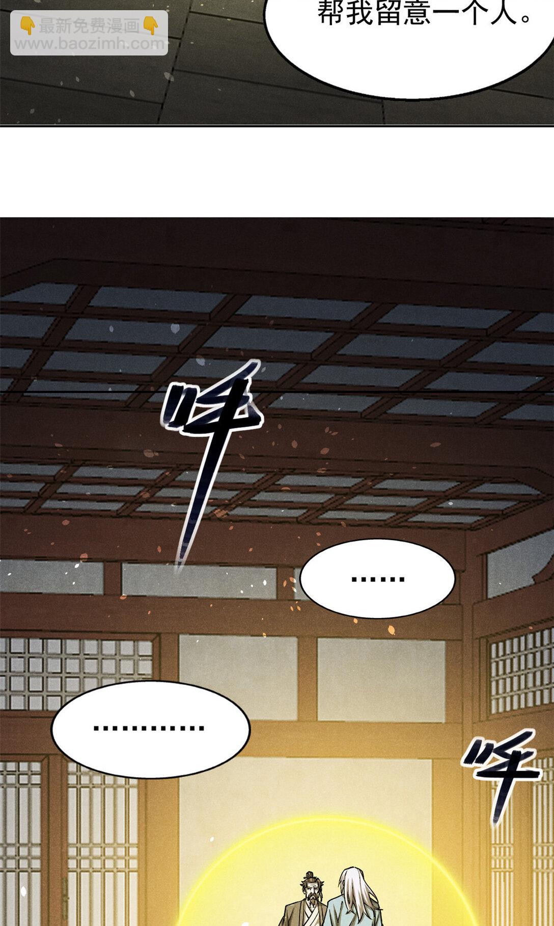 152 互利互惠-第153话