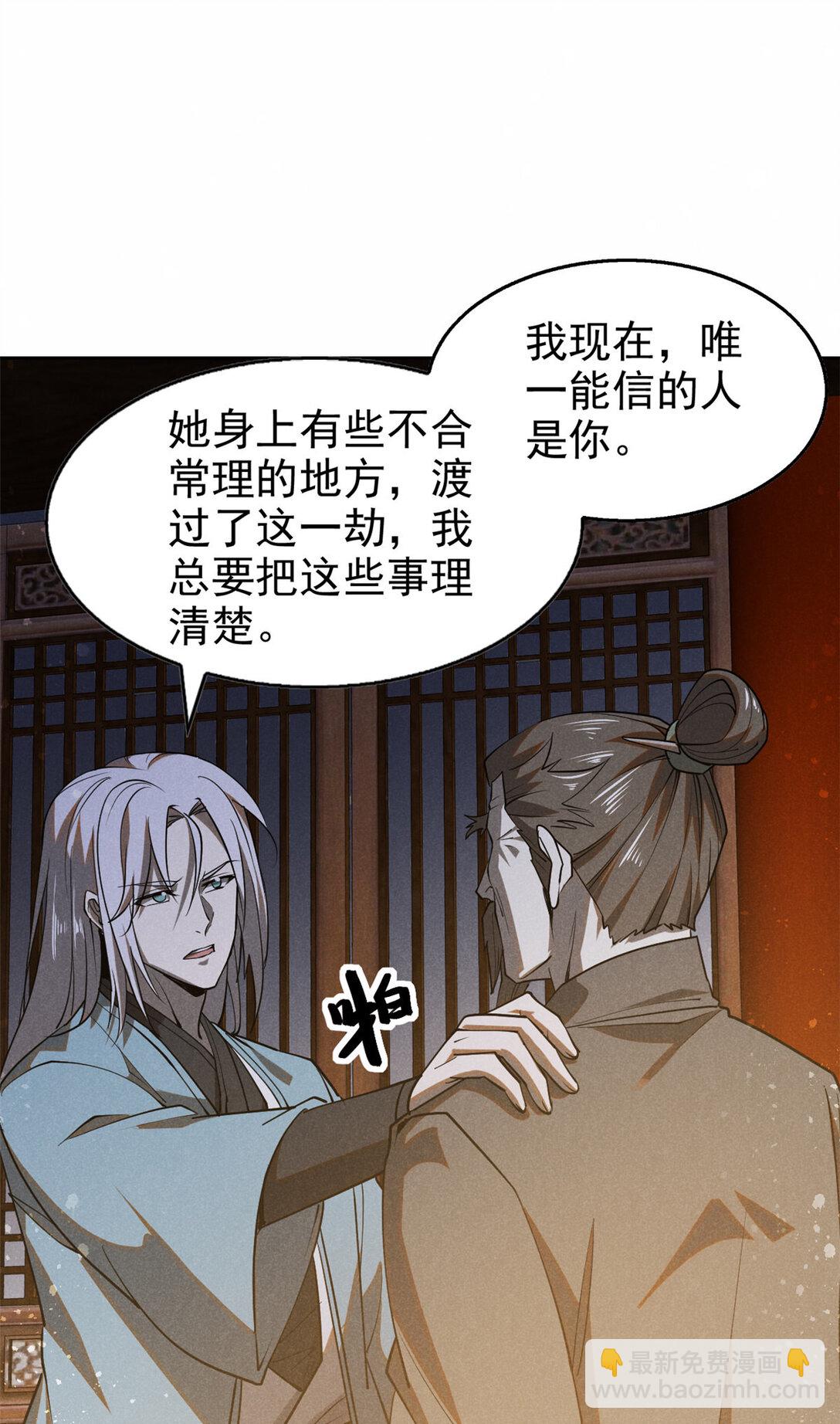 152 互利互惠-第153话